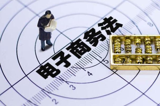 《电子商务法》正式实施 智慧零售助力行业良性发展